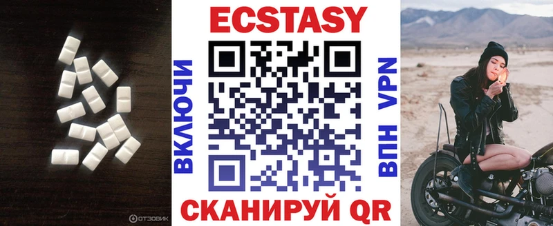 Экстази 300 mg  Пойковский 
