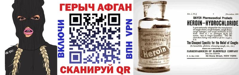 Героин афганец  где купить наркотик  Пойковский 