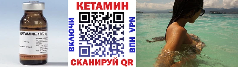 Кетамин VHQ  где купить наркотик  Пойковский 
